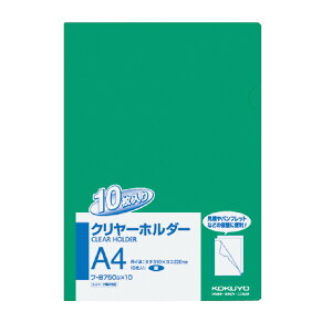 ポイント UP 期間限定 【コクヨ】クリヤーホルダー10枚パック フ-B750NGX10 【】【配送方法は選べません】