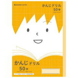 ポイント UP 期間限定 ◆◆【ショウワノート】ジャポニカフレンド かんじれんしゅう50字+ ノート JFL-48【B5】