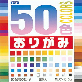 ◆◆【トーヨー】50色カラー折紙　001008
