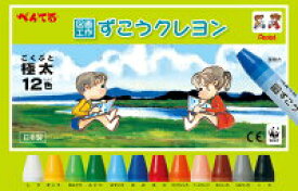 ポイント UP 期間限定 ◆◆【ぺんてる】ずこうクレヨン　12色　PTCG1-12