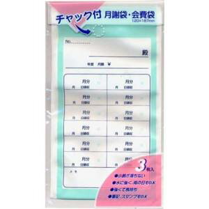 ◆◆【マルアイ】チャック付月謝袋 PK-Yケ8