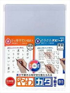 ソニック 下敷き B5 透明 やわカタ下敷き 裏表で書き心地が切り替えられる SK-4081-T SONIC ◆◆