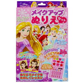 楽天市場 ディズニープリンセス メイク 日用品雑貨 文房具 手芸 の通販
