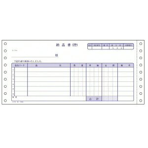 ポイント UP 期間限定 【コクヨ】連続伝票用紙納品書(請求受領付)4枚複写 EC-テ1002 【】【配送方法は選べません】