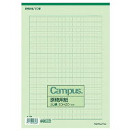 ◆◆【コクヨ】原稿用紙　A4　ヨコ書 ケ-75N　枚数：50枚【】【配送方法は選べません】