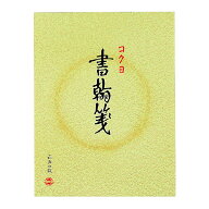 コクヨ 便箋 書翰箋 色紙判 縦罫15行 白上質紙 50枚 ヒ-11 KOKUYO ◆◆