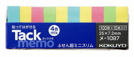 ポイント UP 期間限定 【コクヨ】タックメモ 付箋タイプ 超ミニスリム 100枚X10本 4色 メ-1097【ふせん】