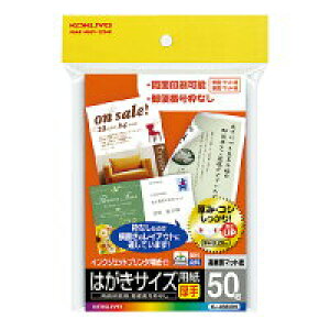 ポイント UP 期間限定 【コクヨ】IJP用ハガキサイズ用紙(厚手)50枚 KJ-A3630N 【】【配送方法は選べません】