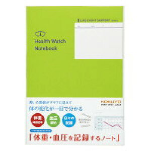 ポイント UP 期間限定 【コクヨ】 体重・血圧を記録するノート LES-H103 【】【配送方法は選べません】