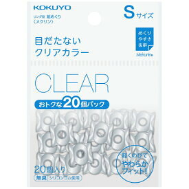 ポイント UP 期間限定 【コクヨ】リング型紙めくり＜メクリン＞クリア20個入S メク-520T【KOKUYO】【指サック】【文具】【事務用品】【印章用品】【事務用小物】【オフィス】