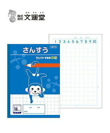 楽天市場 算数ノート 14マスの通販