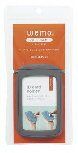 ポイント UP 期間限定 【コクヨ】 IDカードホルダー<wemo>NM-WES196Mグレー
