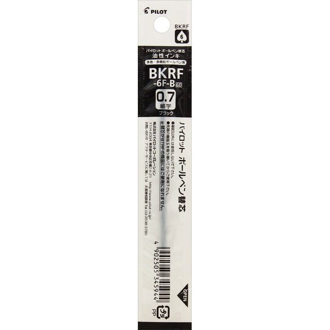 ◆◆油性ボールペン替芯0.7mm　ブラック 　BKRF-6F-B