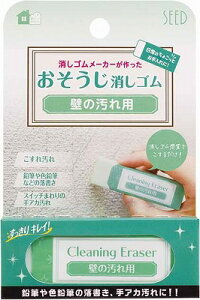 壁の汚れ用消しゴム おそうじ 消しゴム CE H-CE-KB シード SEED