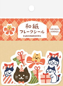 古川紙工 数量限定 和紙 フレークシール ねことプレゼント QSA329 FURUKAWASHIKO