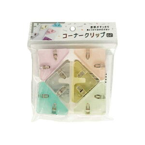 コーナー クリップ 6個入 807-TCP 書類留め ブックマーク ナカトシ産業