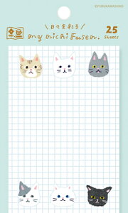 古川紙工 マイニチ 付箋 ネコ わたしびより my nichi QF191 FURUKAWASHIKO