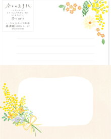 古川紙工 今日のお手紙 レターセット ミモザブーケ 美濃和紙 LLL462 FURUKAWASHIKO