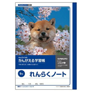 m[g 񂪂wK 炭m[g 9s ^er A501 w h LNgEEA\VGCc {m[g 