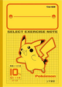 ノート ポケットモンスター B5 方眼 学習帳 10mm F柄 KP-10F 文運堂