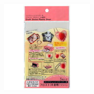 プラバン プラ版 ハガキ判 3枚入り インクジェットプリンター用 フロスト半透明 4633-F ハンドメイド ナ…