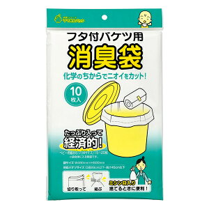 マルアイ MARUAI 消臭袋 フタ付バケツ用 10枚入 シヨポリ-8 消耗品 日用品 まとめ買い ゴミ袋
