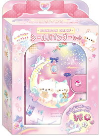 クーリア ボンボンドロップシール シールバインダー セット ナイトミャウ 01224 立体シール スターターセット ぷくぷくシール ボンドロ