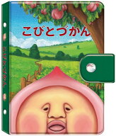 シールバインダー シール帳 こびとづかん マイシールバインダー カクレモモジリ アップ 04807 クラックス…