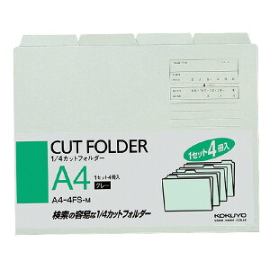 1/4�J�b�g �t�H���_�[�J���[ A4 4������ �O���[ A4-4FS-M �R�N�� KOKUYO �|�C���g UP ���Ԍ���