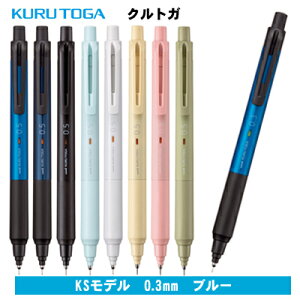 �N���g�K 0.3mm KS���f�� �u���[ �V���[�v�y�� �V���[�y�� M3KS1P.33 �O�H���M MITSUBISHI uni