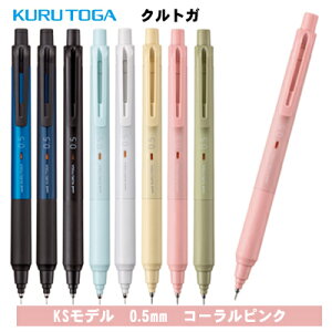 �N���g�K 0.5mm KS���f�� �R�[�����s���N �V���[�v�y�� �V���[�y�� M5KS1P.66 309625000 �O�H���M MITSUBISHI uni ���� ����
