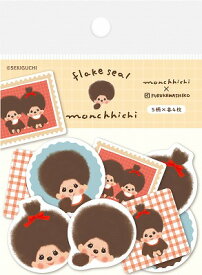 ポイント UP 期間限定 モンチッチ フレークシール 和紙 ふたご MM13 古川紙工 FURUKAWASHIKO monchhichi 50周年 レトロ ◎