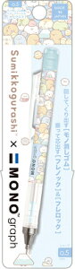 V[vy 0.5mm ݂R炵 Sumikko gurashi mOtV[v MONO graph L~bNX PH23405 TGbNX san-x