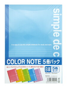 ノート B5 B罫 5冊パック カラー 5P-B 罫線ノート 学習帳 新学期 学校用品 勉強 協和紙工 ×× ▼▼
