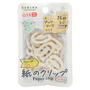 紙のクリップ ホワイト 15枚とじ 30個入 ブックマーク シュレッダーOK 063205 デビカ