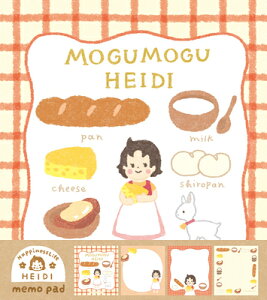 古川紙工 数量限定 メモパッド もぐもぐハイジ アルプスの少女ハイジ LM333 FURUKAWASHIKO