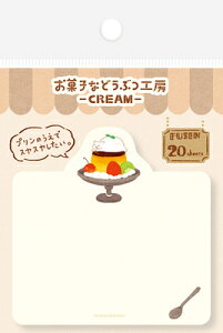 古川紙工 数量限定 付箋 型抜き クマ お菓子などうぶつ工房 CREAM 第2弾 QF243 FURUKAWASHIKO