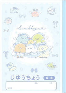 R ݂R炵 S[S[XN[ GoGo School NY44101 Vw Vw i TGbNX san-x