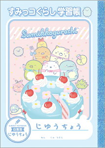 B5 R ݂R炵 nbs[XN[ NY44301 Vw Vw i TGbNX san-x