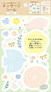 �Ð쎆�H ���ʌ��� ���b�Z�[�W�V�[�� �\���Ă͂����� �񂹏��� Wa-Life 2026�t �t�����[ QS370 FURUKAWASHIKO