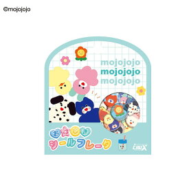 ×× シール おはじきシールフレーク mojojojo 140412 クラックス CRUX