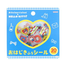 ×× おはじき風シール くまのがっこう×ハローキティ ブルー S8820163 サンスター文具 sunstar 絵本キャラクター 50周年 キティ