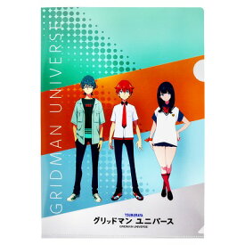 ポイント UP 期間限定 グリッドマンユニバース メタリック ファイル 集合A S2136139 クリアファイル クリアホルダー グリッドマン ダイナゼノン サンスタ—文具