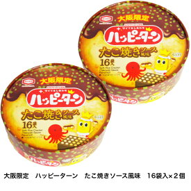 大阪 おみやげ お土産 亀田製菓 ハッピーターン たこ焼きソース風味 16袋入×2個 ご当地スナック お菓子 ギフト 万博 修学旅行 観光 通天閣 道頓堀 心斎橋 梅田 たこやき