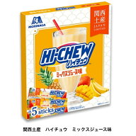 関西 大阪 お土産 おみやげ HI-CHEW ハイチュウ ミックスジュース味 12粒×5本入り MORINAGA 森永 観光 …