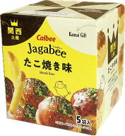 関西 大阪 お土産 おみやげ カルビー Calbee じゃがビー Jagabee たこ焼き味 5袋入り 大阪 近畿 万博 ス…