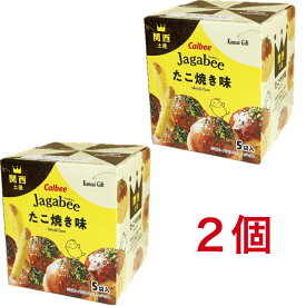 大阪 関西 お土産 おみやげ カルビー Calbee じゃがビー Jagabee たこ焼き味 5袋入り×2個 大阪 近畿 万博 スナック お菓子 ギフト 修学旅行 観光 兵庫 京都 和歌山 奈良 滋賀 道頓堀 通天閣