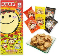 大阪 おみやげ お土産 たこべえ三兄弟 せんべえ 18袋入り 関西限定 お菓子 修学旅行 観光 3種MIX マヨネ…