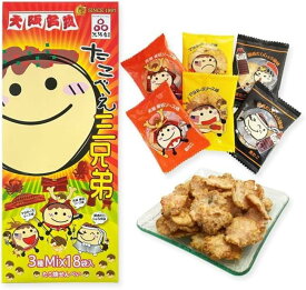 大阪 おみやげ お土産 たこべえ三兄弟 せんべえ 18袋入り 関西限定 お菓子 修学旅行 観光 3種MIX マヨネーズソース味 元祖秘伝ソース味 だししょうゆ味 詰合せ ばらまき 個包装