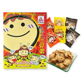 大阪 おみやげ お土産 たこべえ三兄弟 せんべえ 36袋入り 関西限定 お菓子 修学旅行 観光 3種MIX マヨネーズソース味 元祖秘伝ソース味 だししょうゆ味 詰合せ ばらまき 個包装